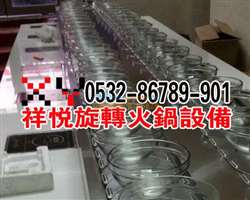 回轉火鍋設備,旋轉火鍋設備,回旋小火鍋設備廠家