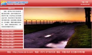 供應(yīng)數(shù)游DSIS六盤(pán)水多媒體信息顯示系統(tǒng)_數(shù)游多媒體信息發(fā)布系統(tǒng)_數(shù)碼、電腦_世界工廠網(wǎng)中國(guó)產(chǎn)品信息庫(kù)
