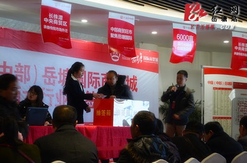 岳塘國際商貿城食品酒水行業抽簽訂鋪火熱開啟