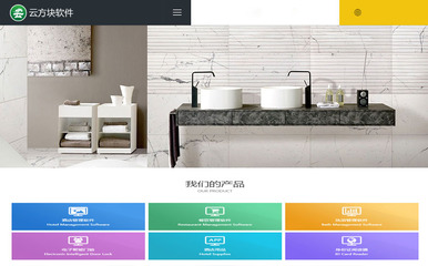 云方塊軟件 打造智慧酒店的全面解決方案