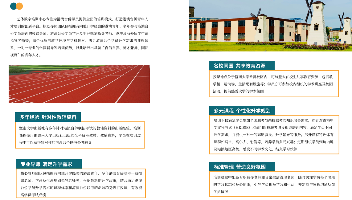 佛山港澳臺聯考輔導學校前三強揭曉，專業科技中介服務助力學子圓夢名校